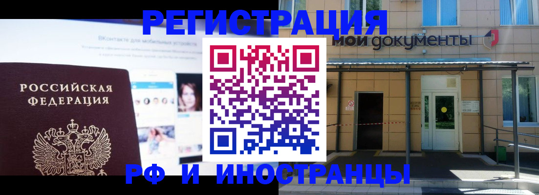 временная регистрация в квартире в Туле