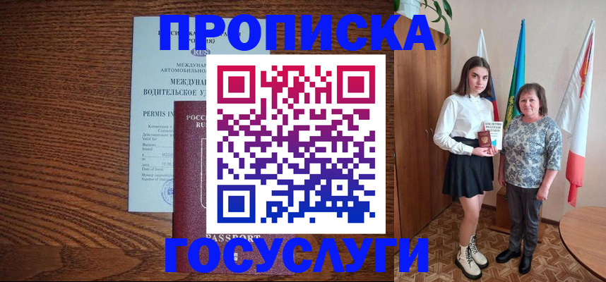 временная регистрация адрес в Туле