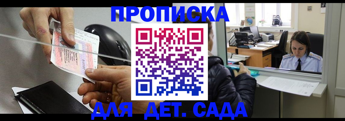 временная регистрация гарантия в Туле