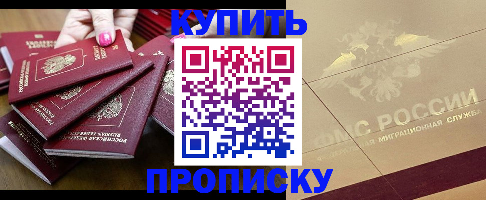 временная регистрация в квартире в Туле