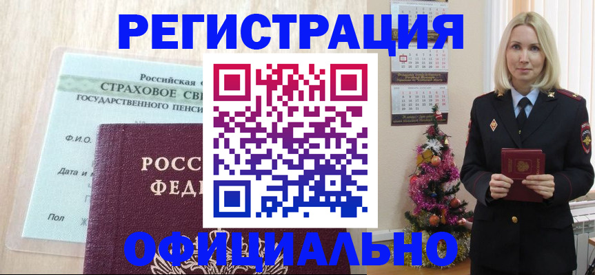 временная регистрация гарантия в Туле