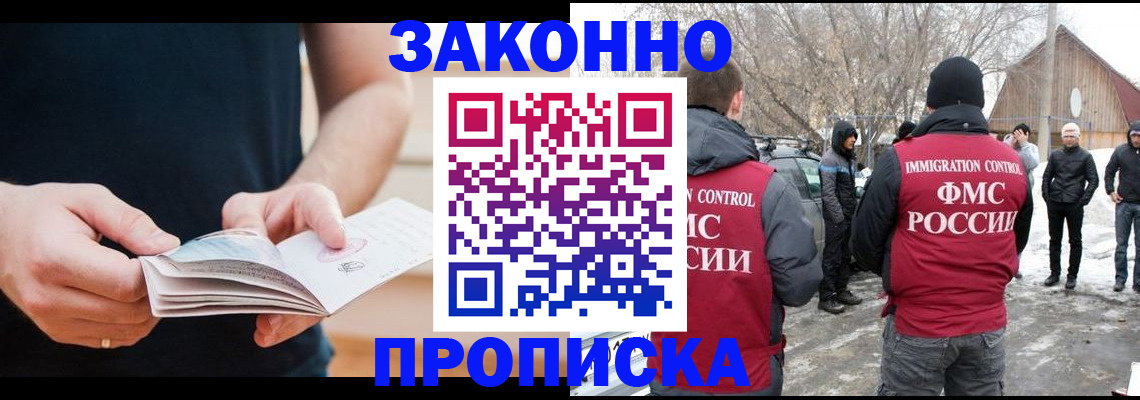 временная регистрация собственник в Туле